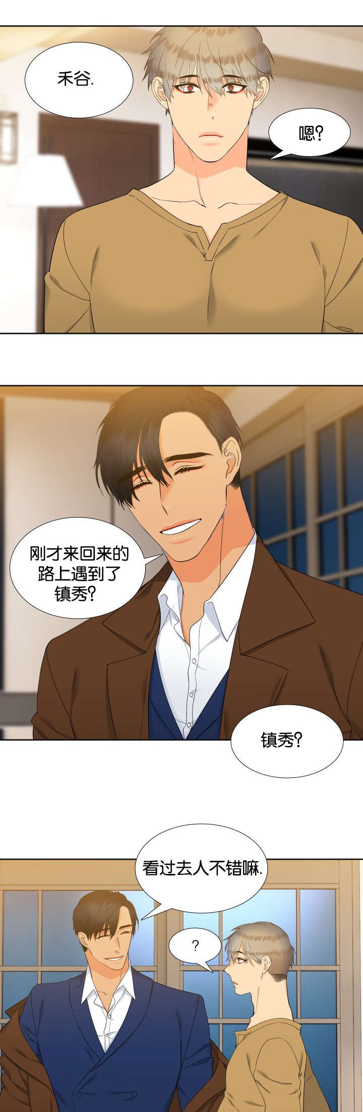 第84章：是谁