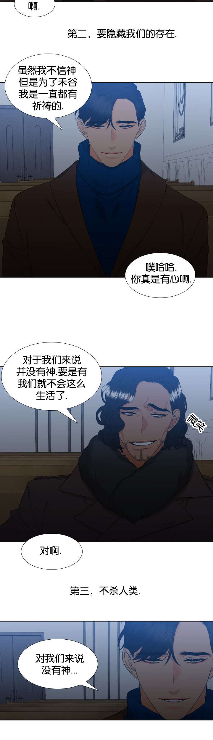 第84章：是谁