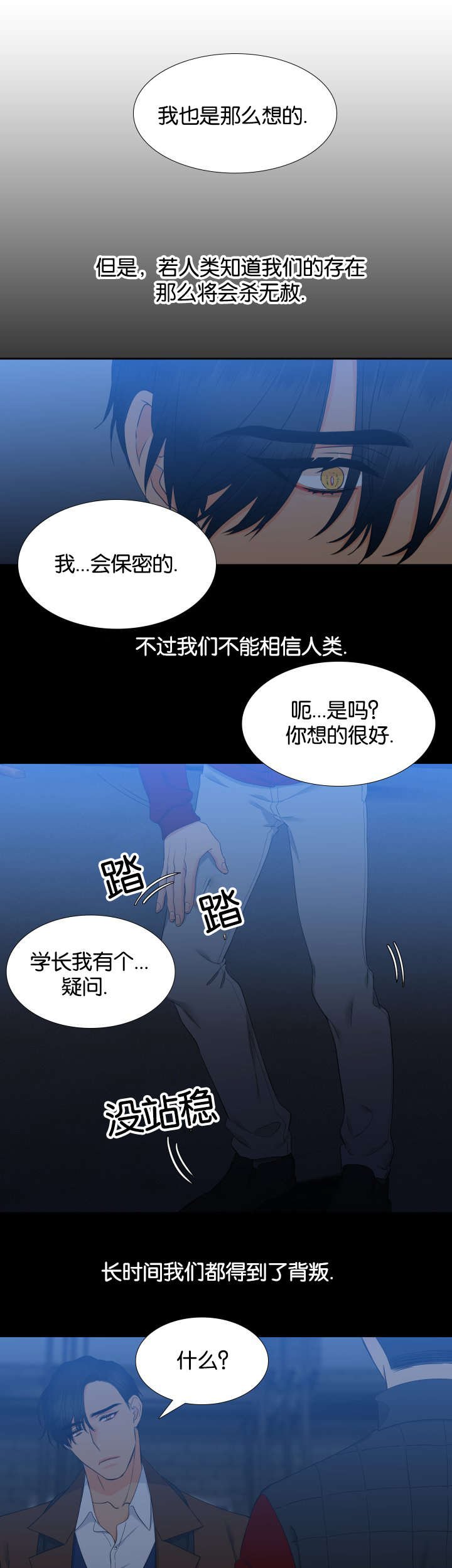 第84章：是谁