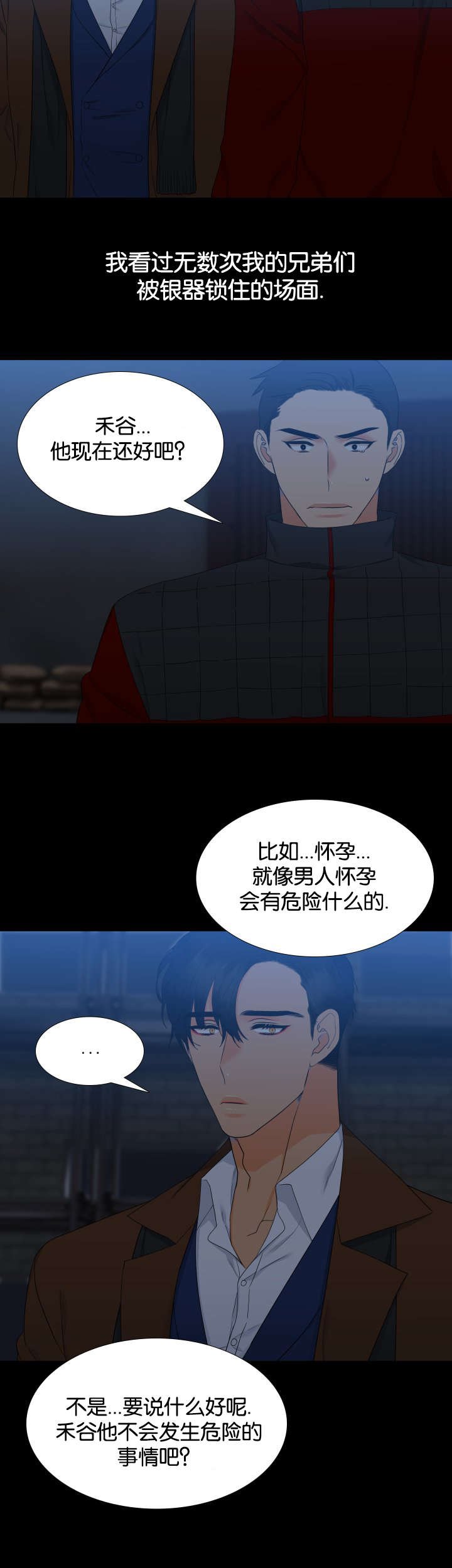 第84章：是谁