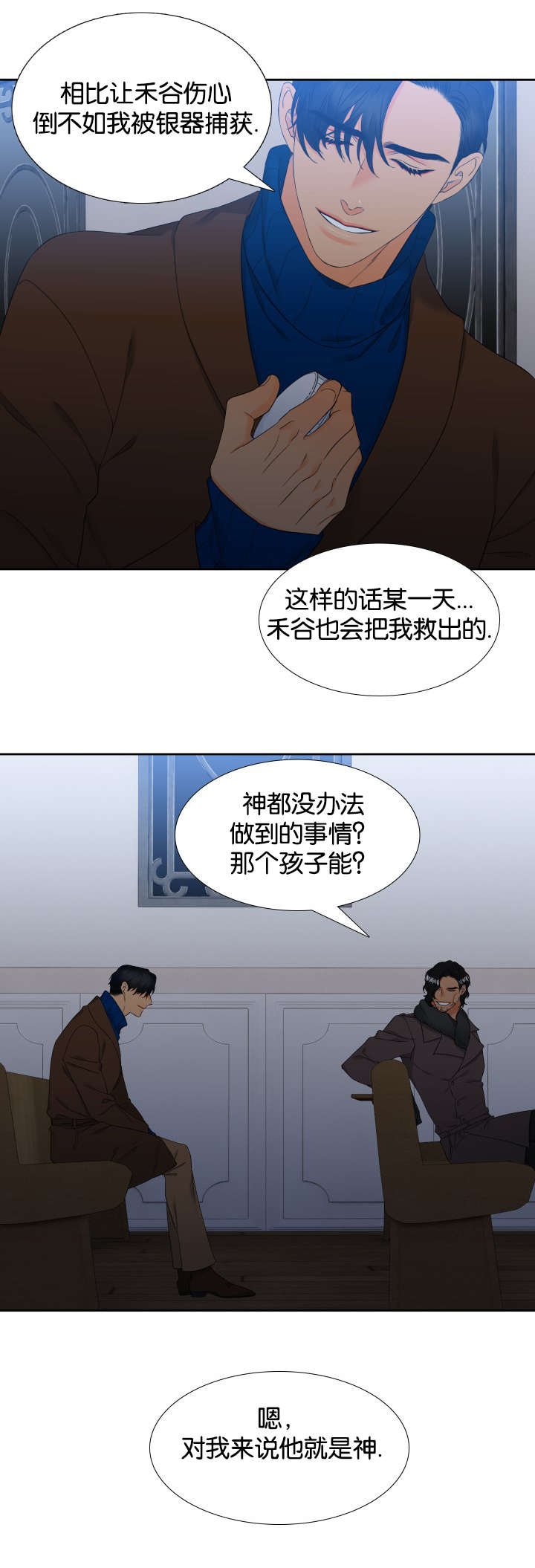 第84章：是谁