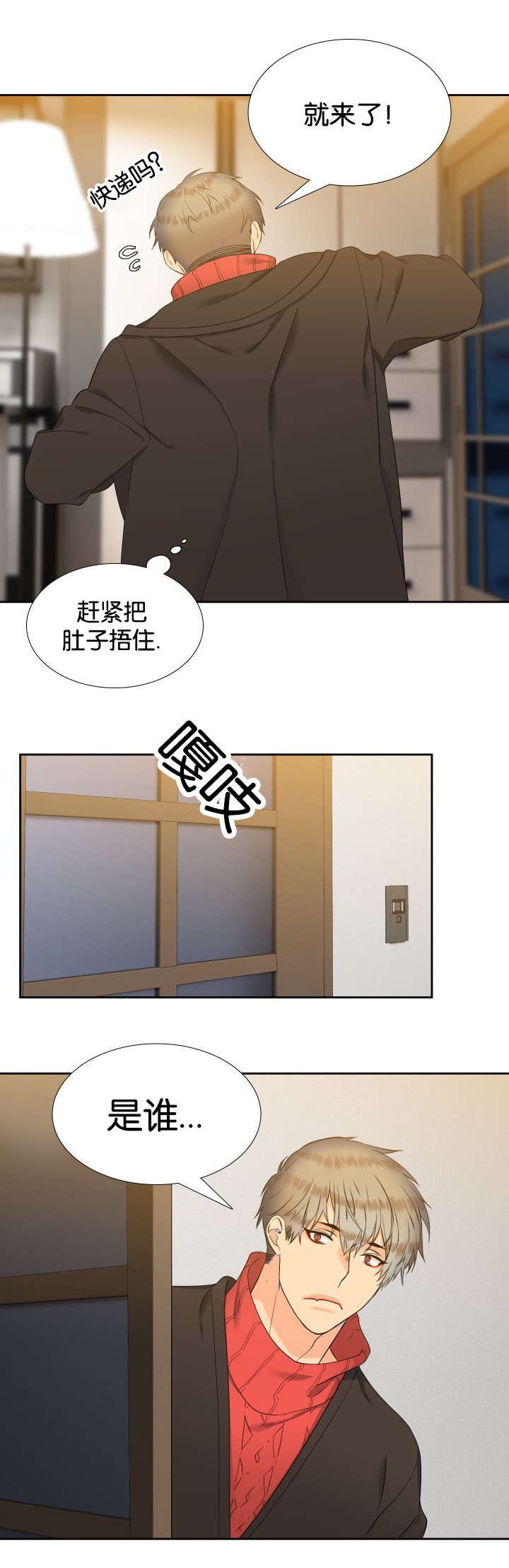 第84章：是谁