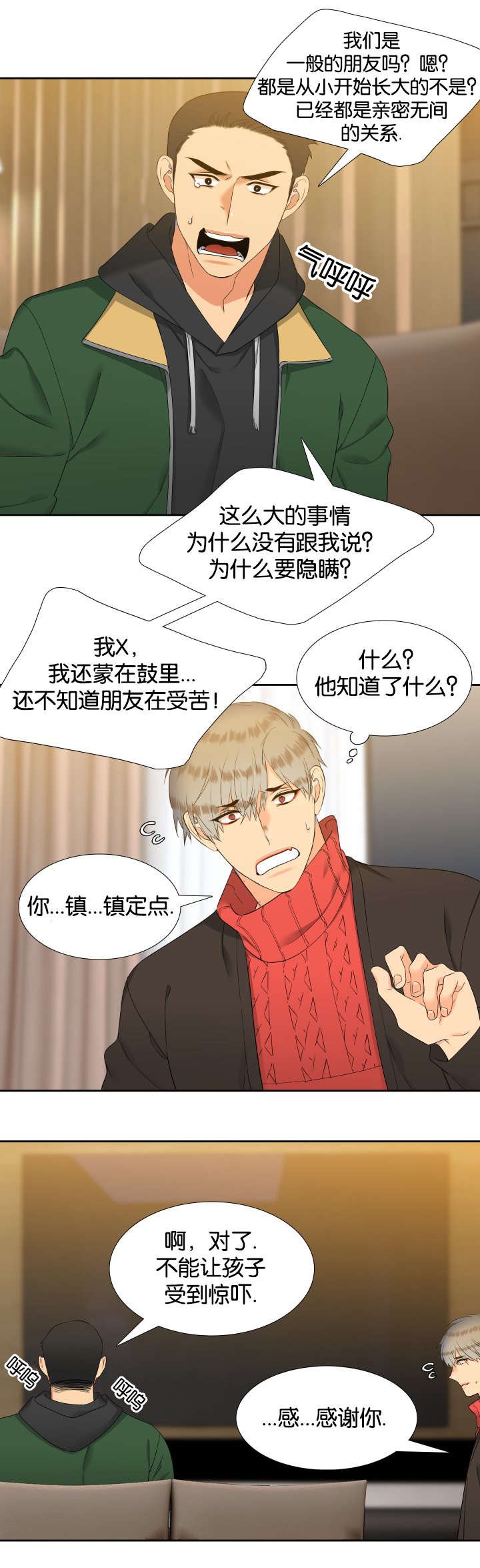第85章：会幸福下去的