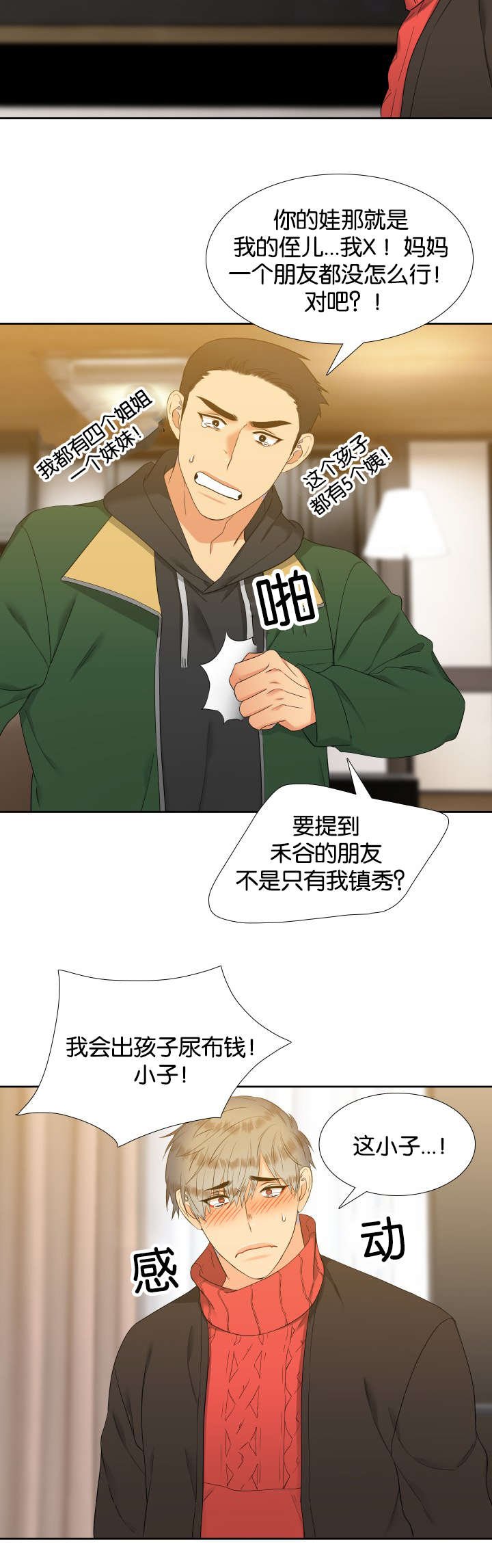 第85章：会幸福下去的