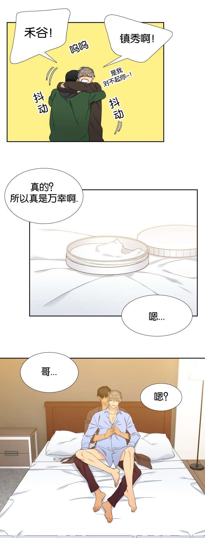第85章：会幸福下去的