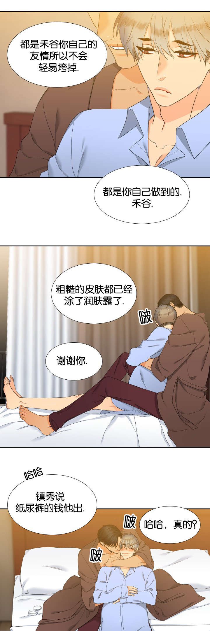 第85章：会幸福下去的