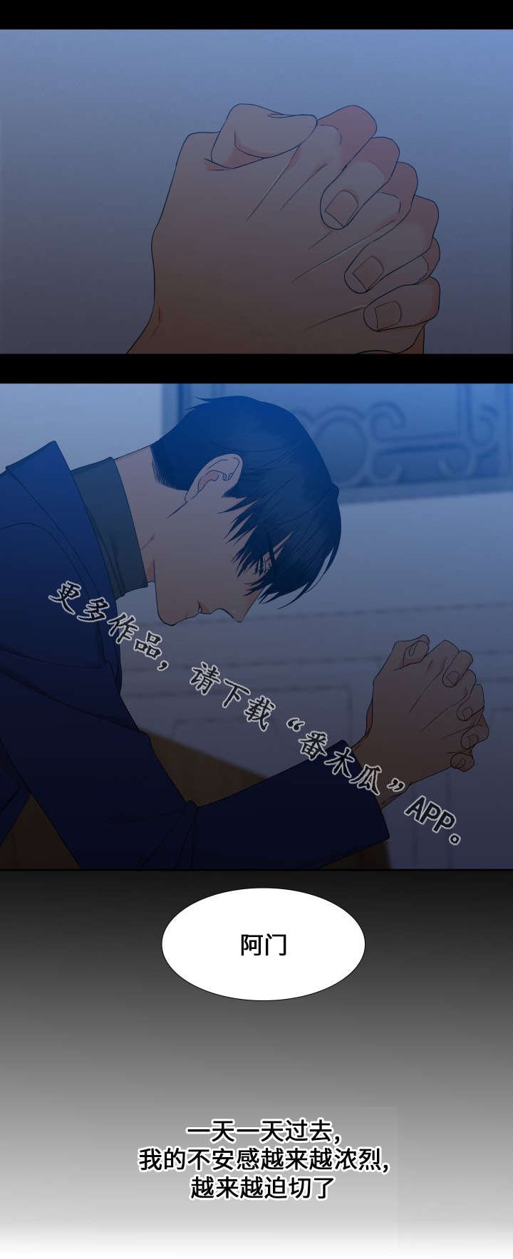 第86章：名字