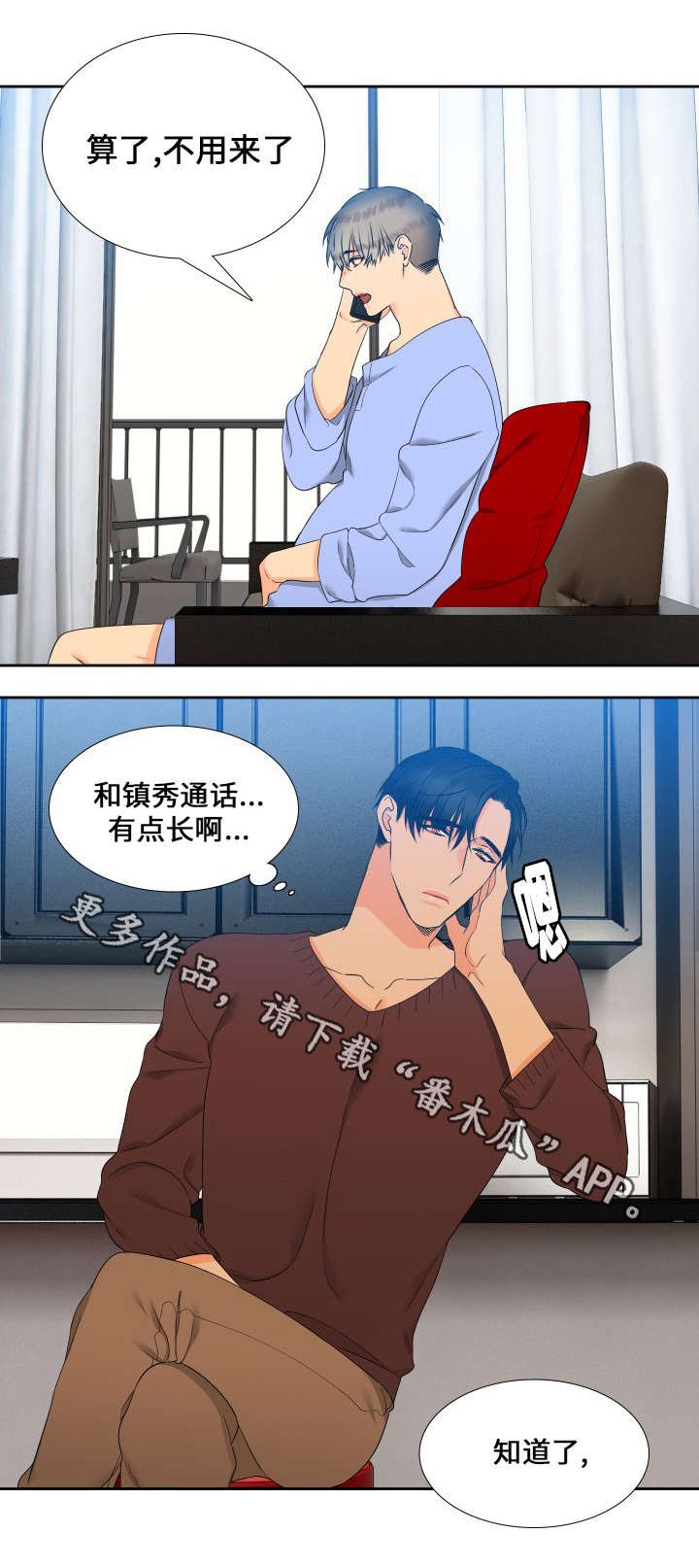 第86章：名字
