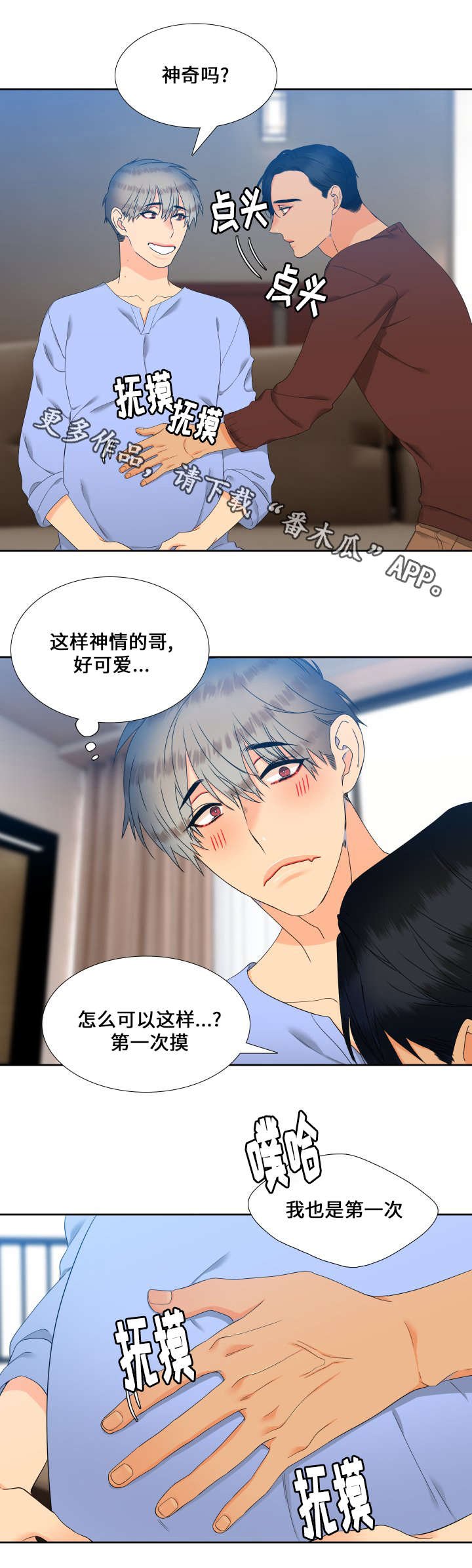 第86章：名字