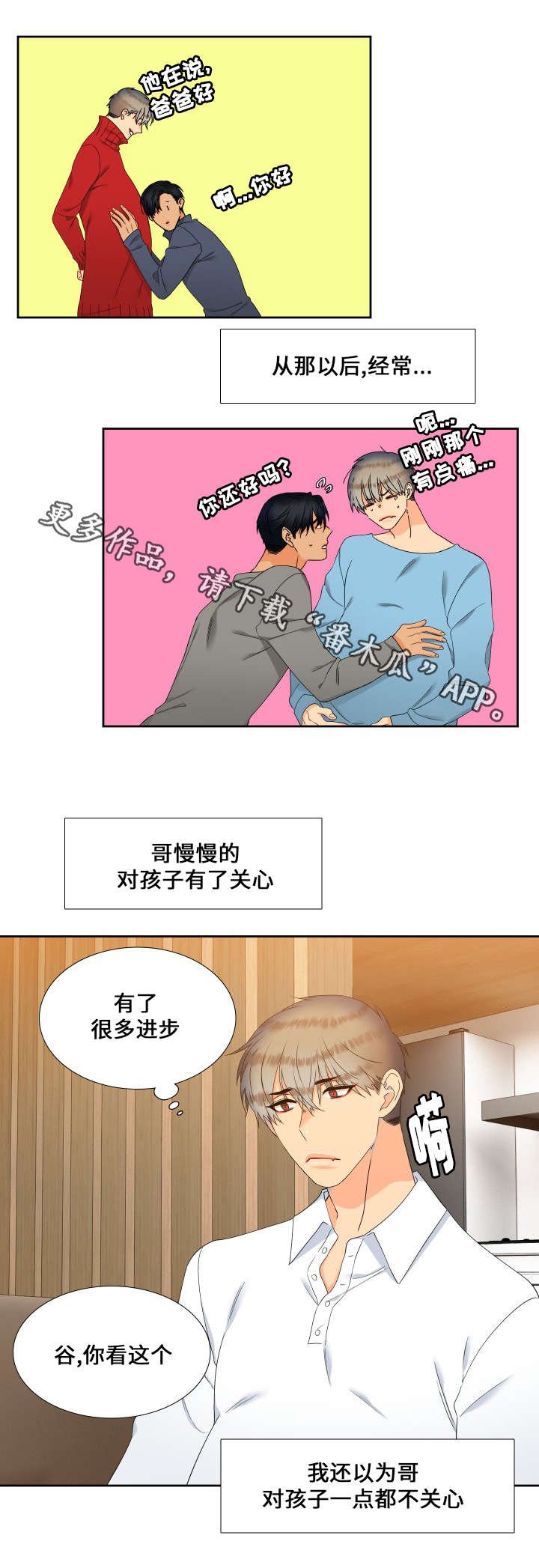 第86章：名字