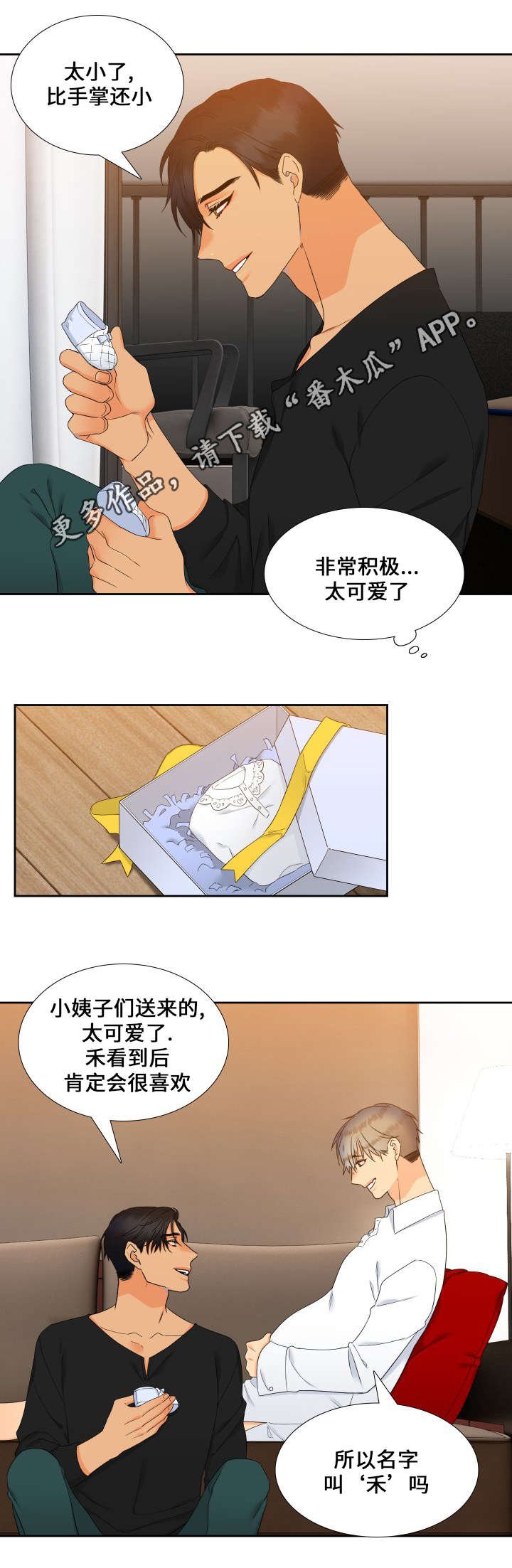 第86章：名字