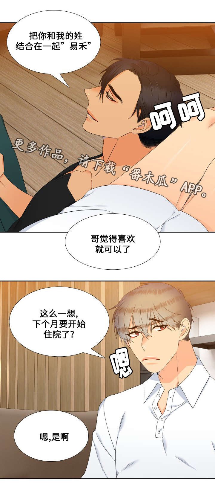 第86章：名字