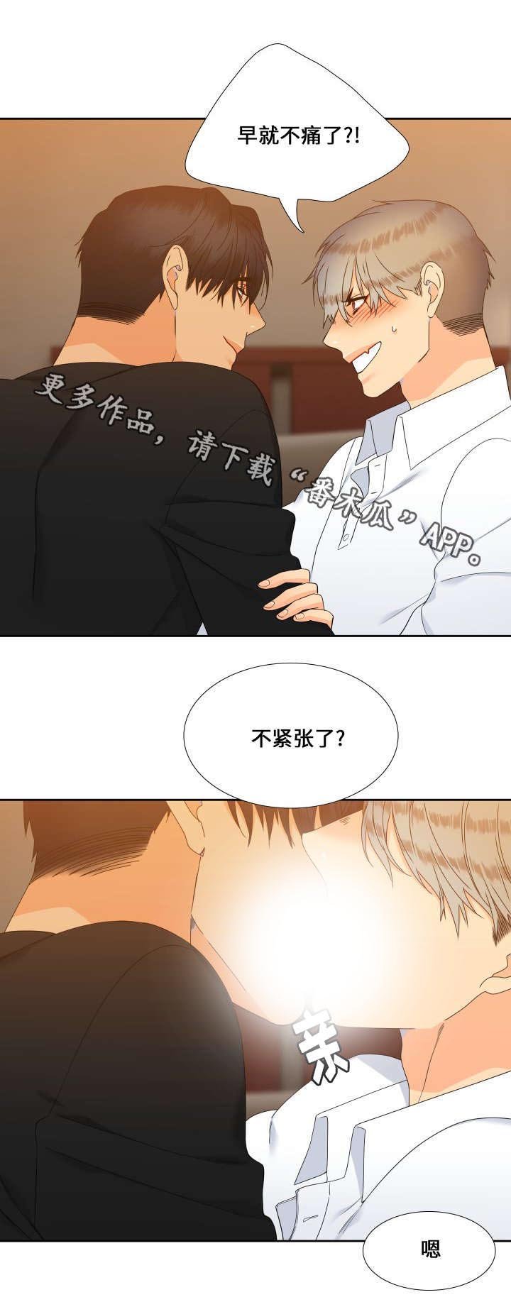 第87章：是我就好了