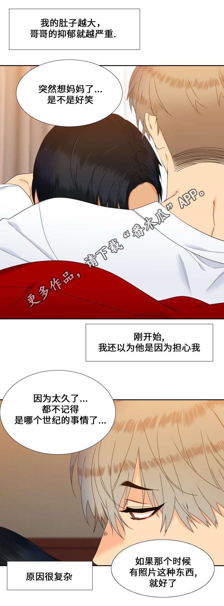 第87章：是我就好了