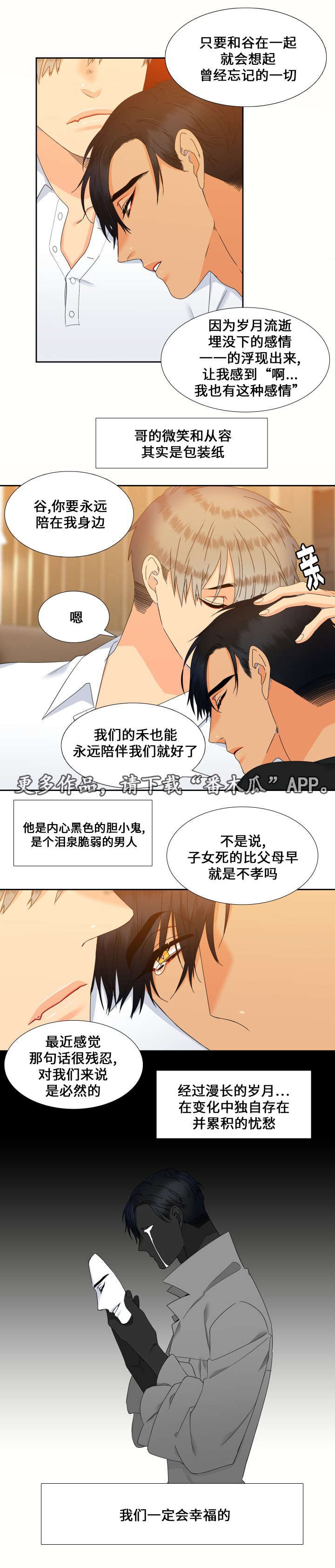 第87章：是我就好了