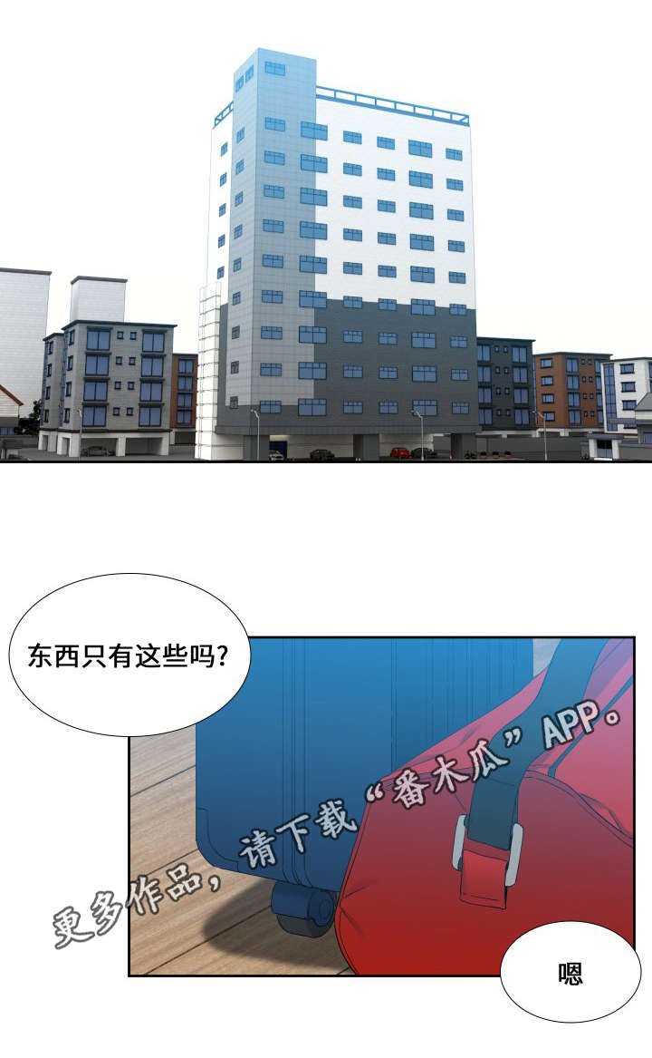 第87章：是我就好了