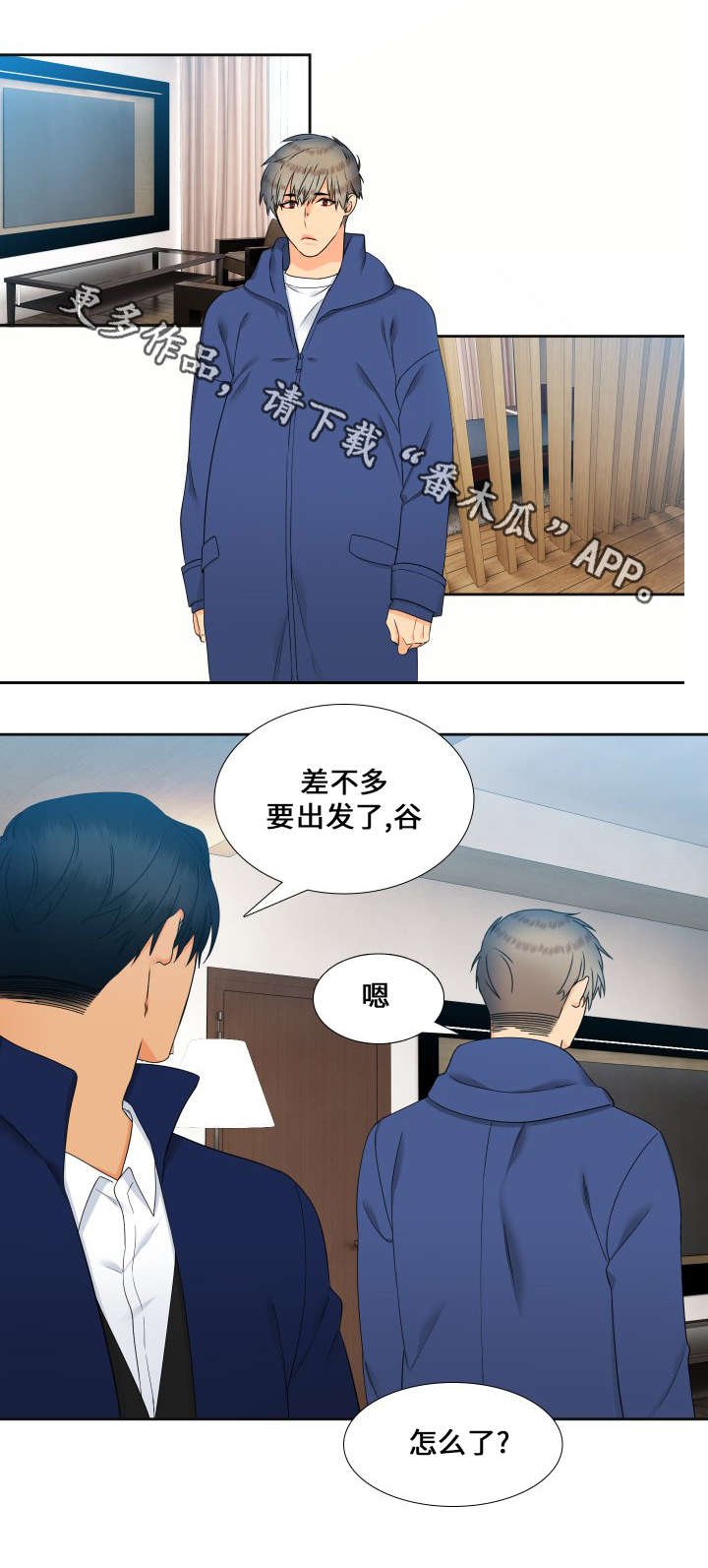 第87章：是我就好了