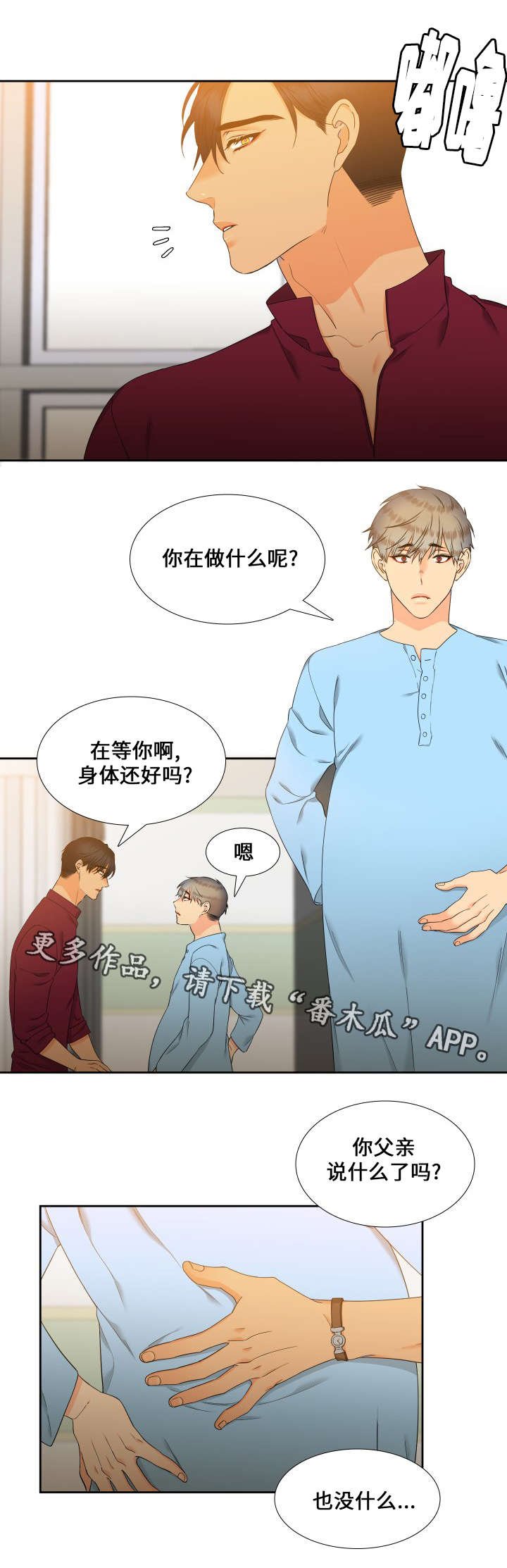 第87章：是我就好了