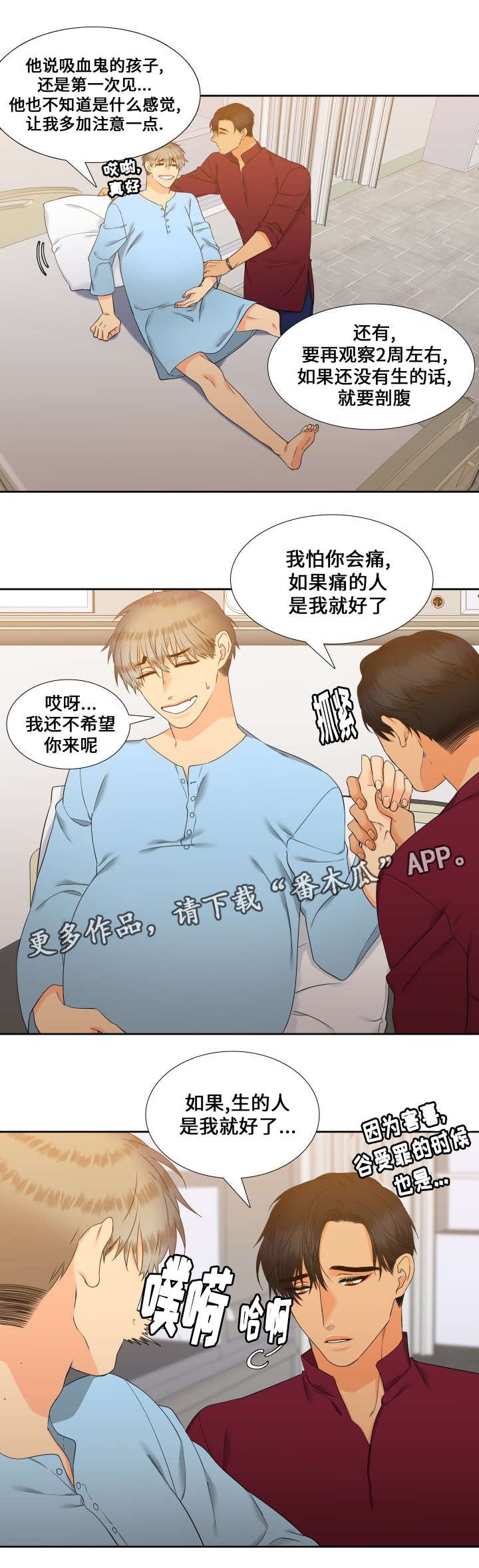 第87章：是我就好了