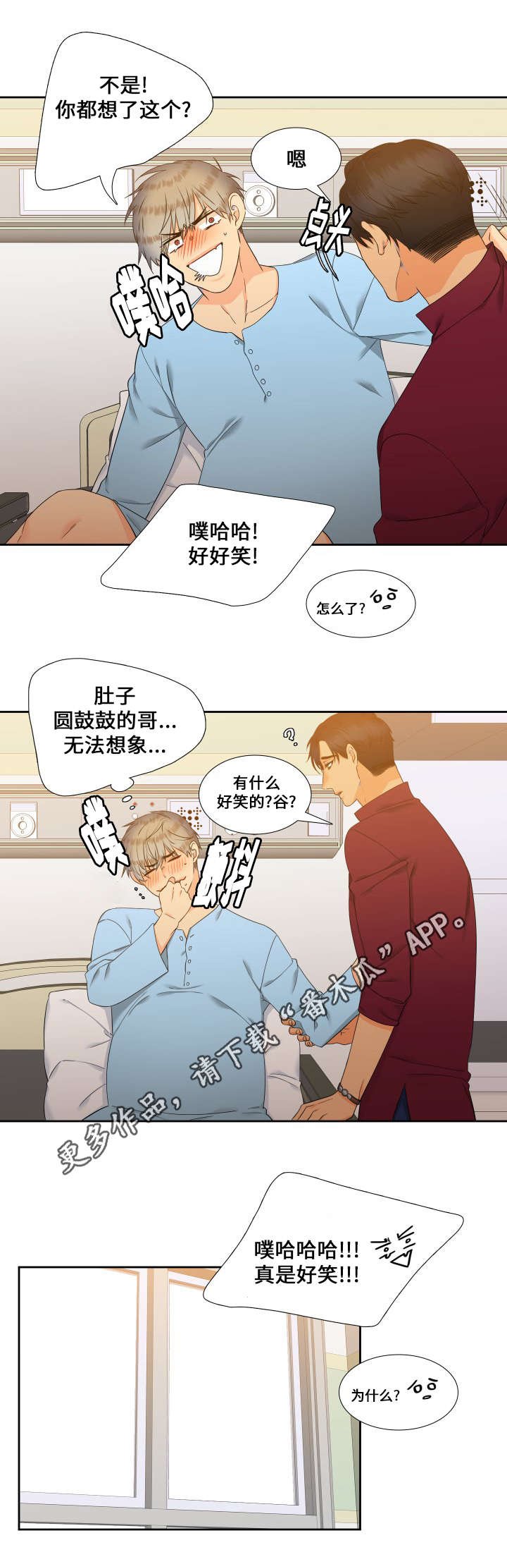 第87章：是我就好了
