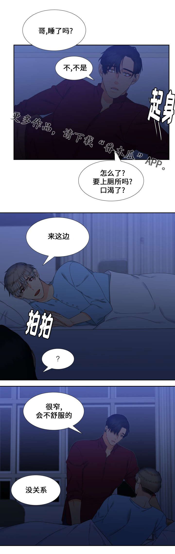 第88章：儿子
