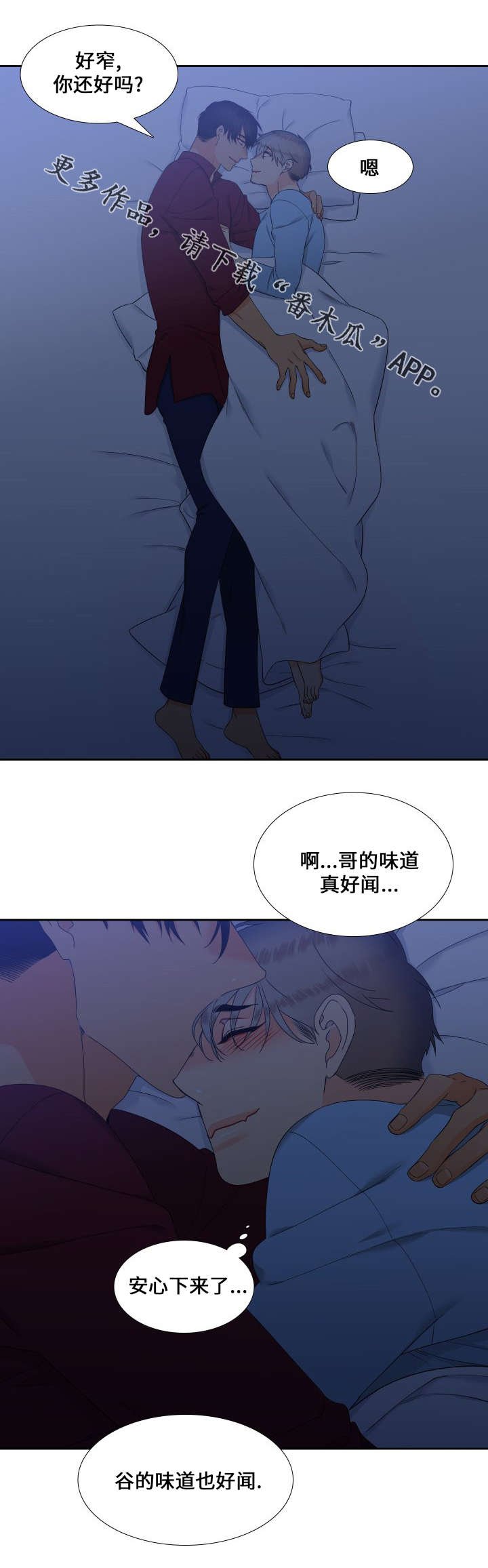 第88章：儿子