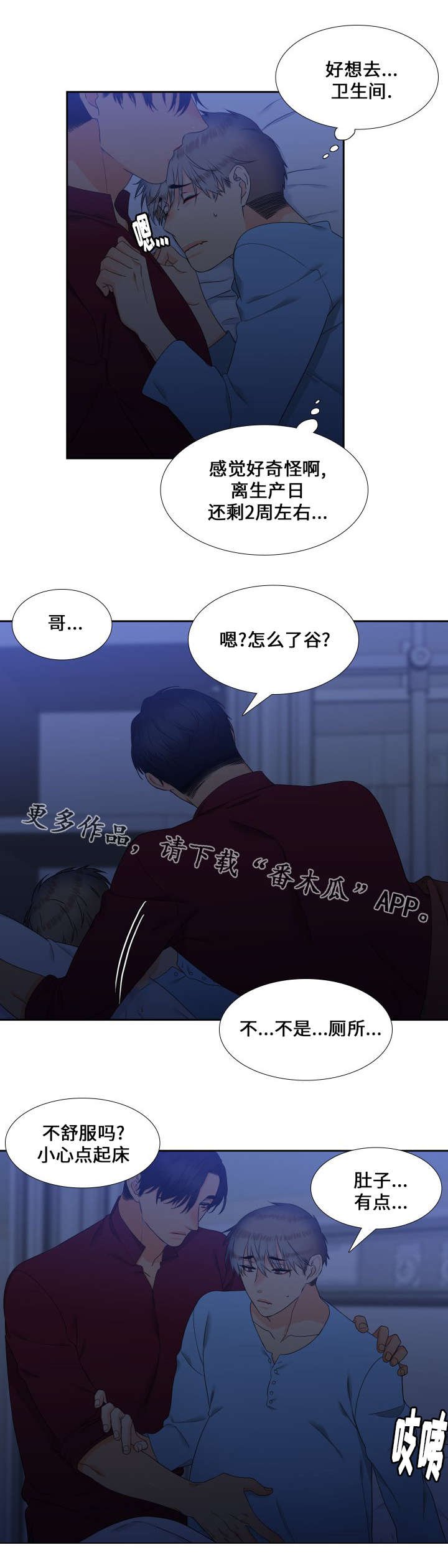 第88章：儿子