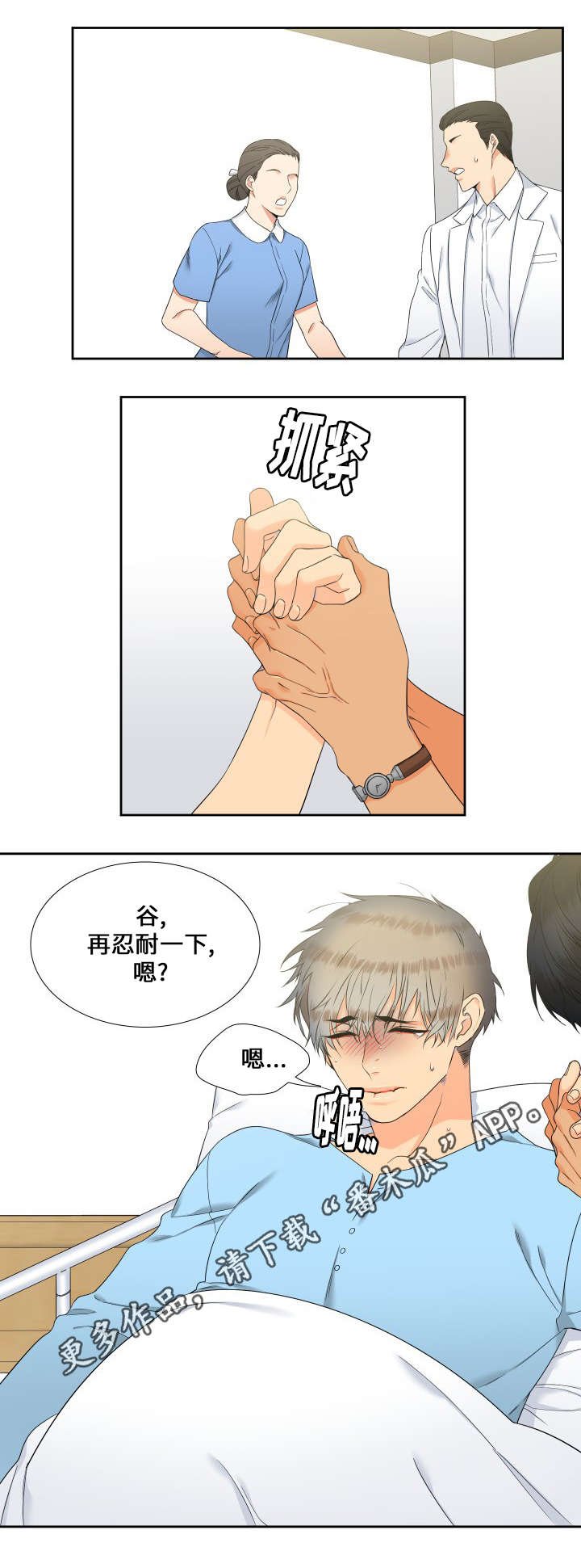 第88章：儿子