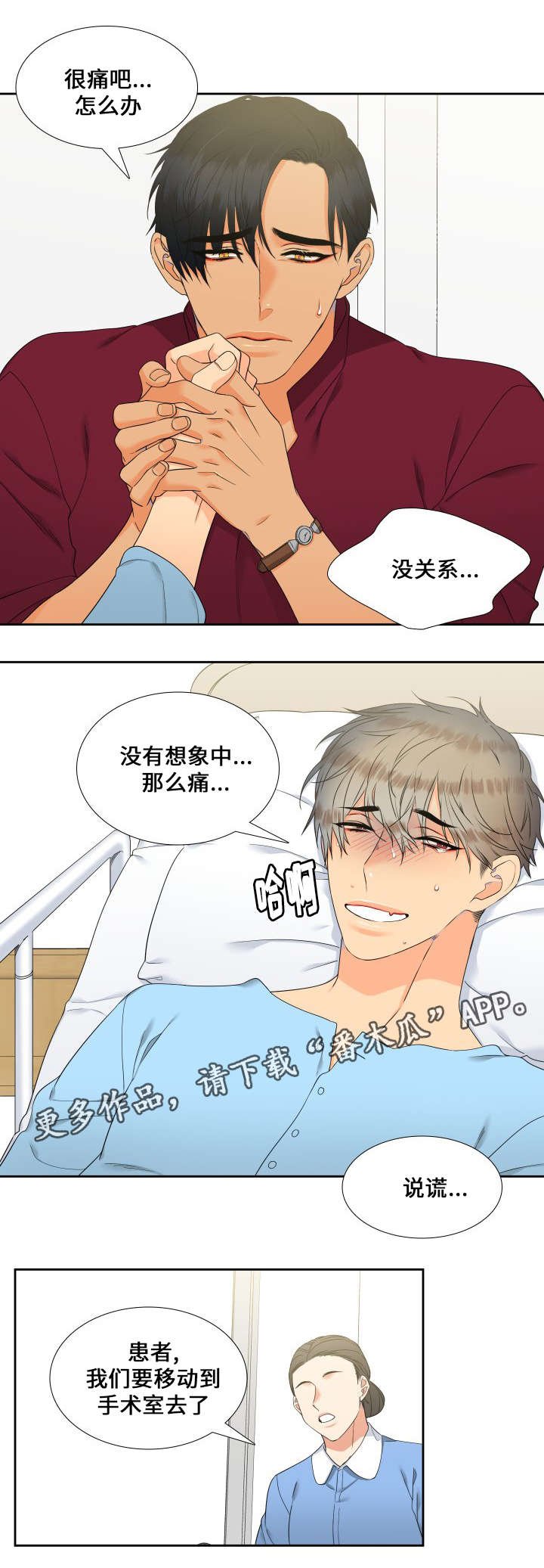 第88章：儿子