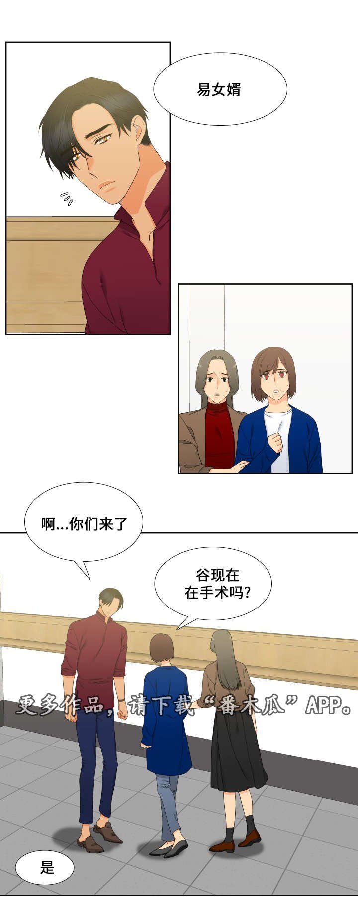 第88章：儿子