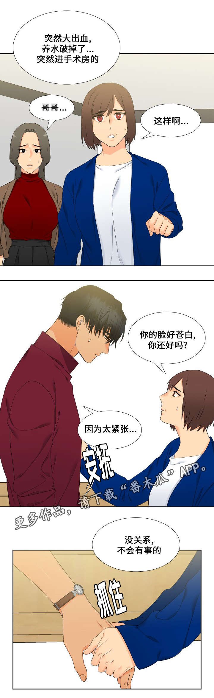 第88章：儿子