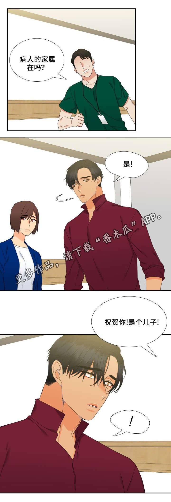第88章：儿子