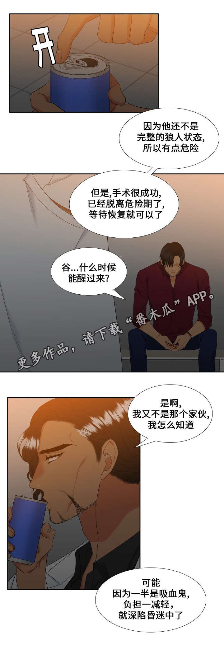 第89章：昏迷