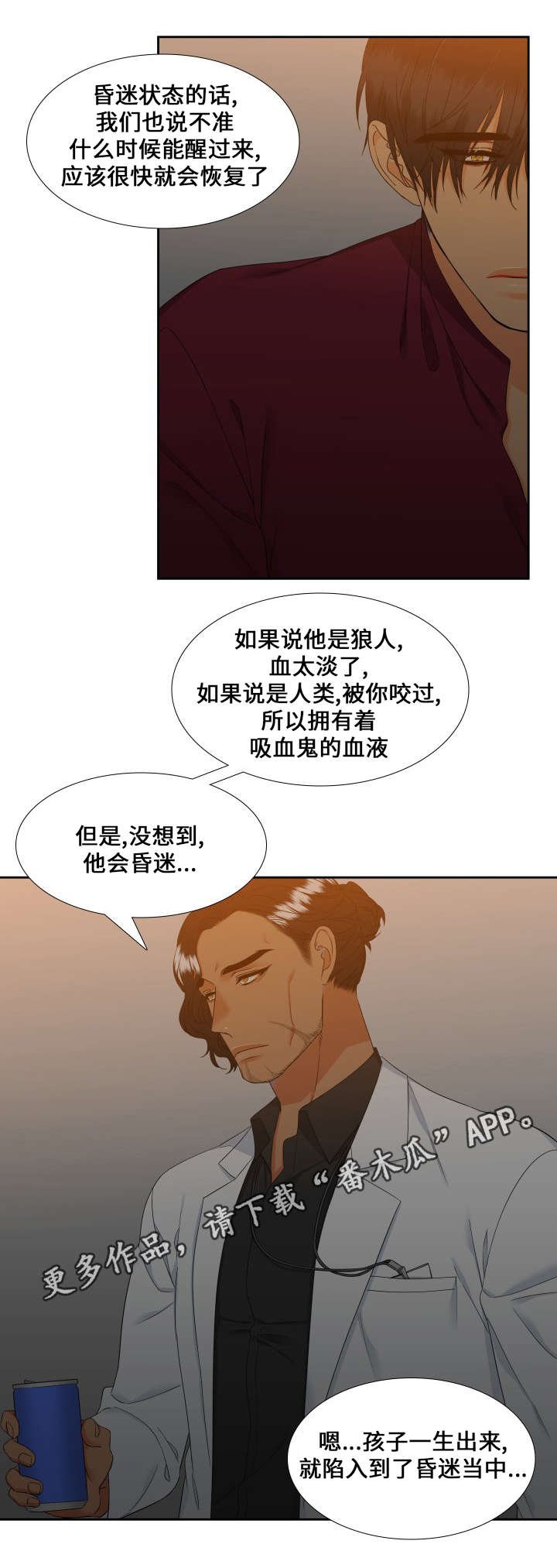 第89章：昏迷