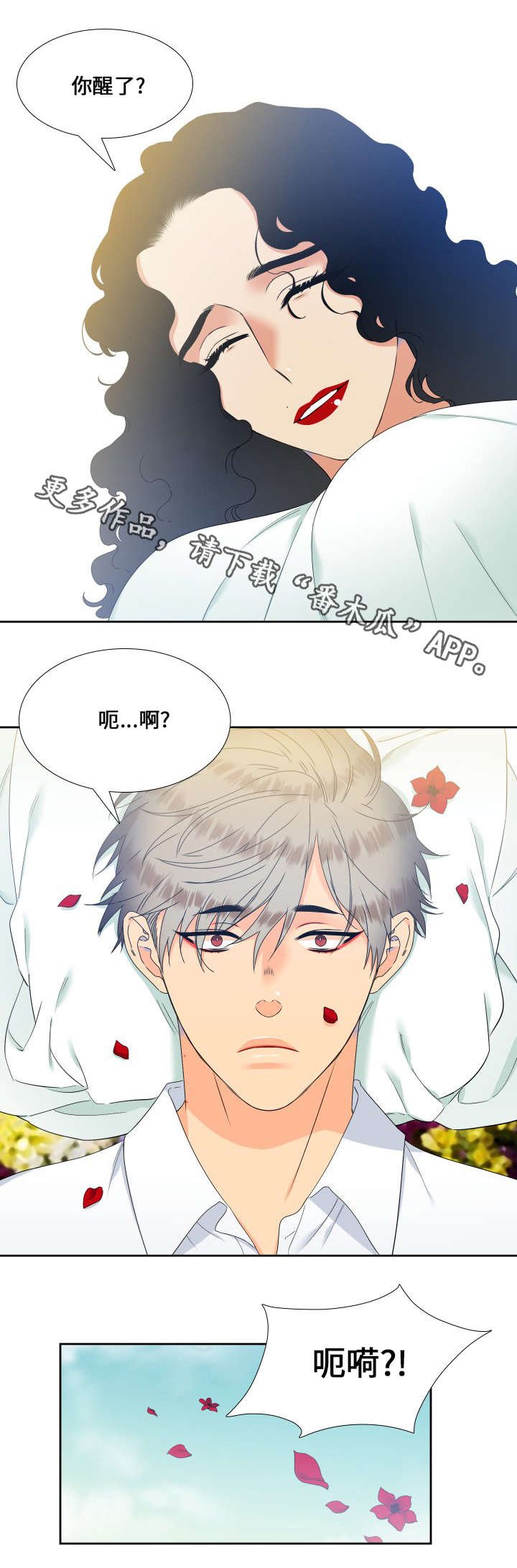 第89章：昏迷