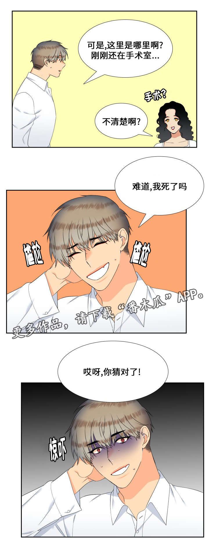 第89章：昏迷