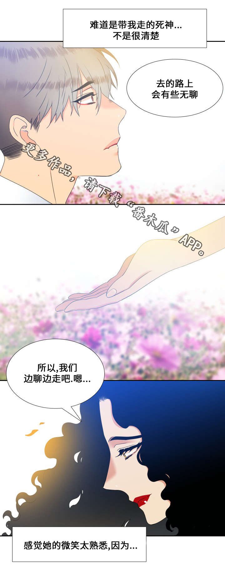 第89章：昏迷