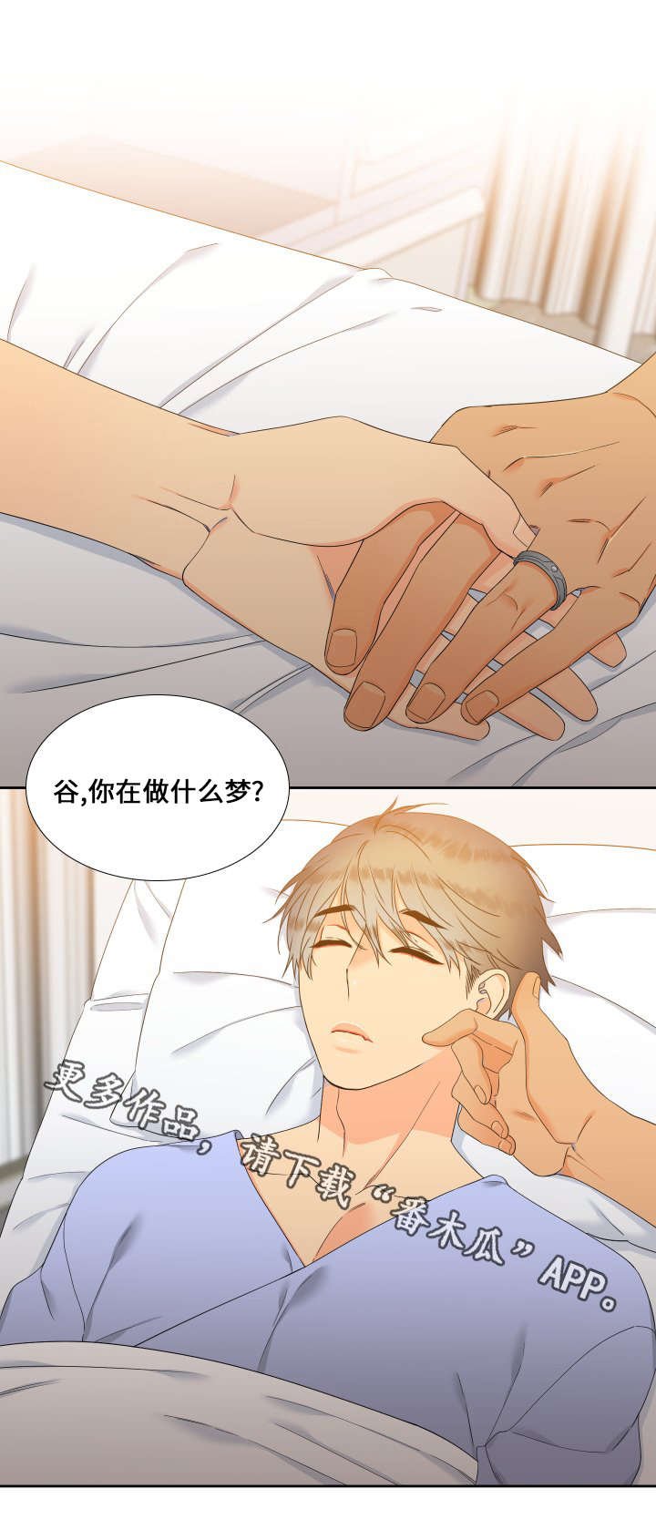 第89章：昏迷