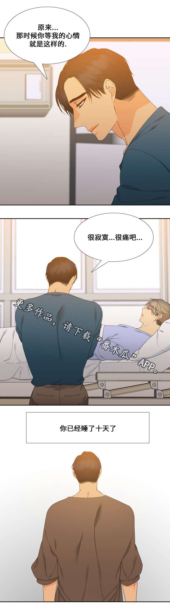第89章：昏迷