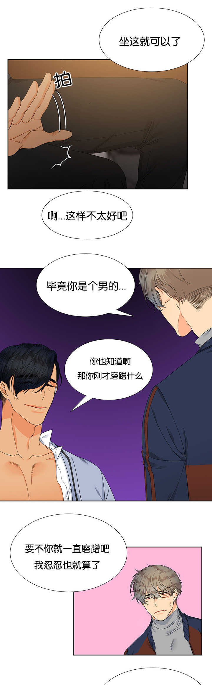 第9章：在做什么