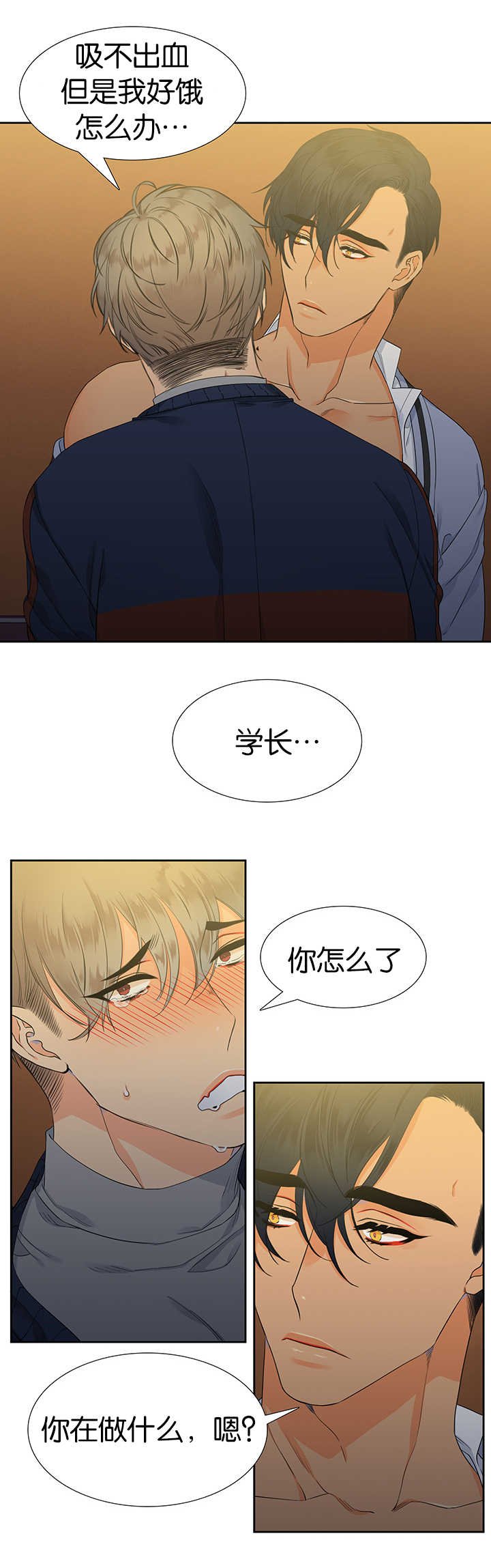 第9章：在做什么