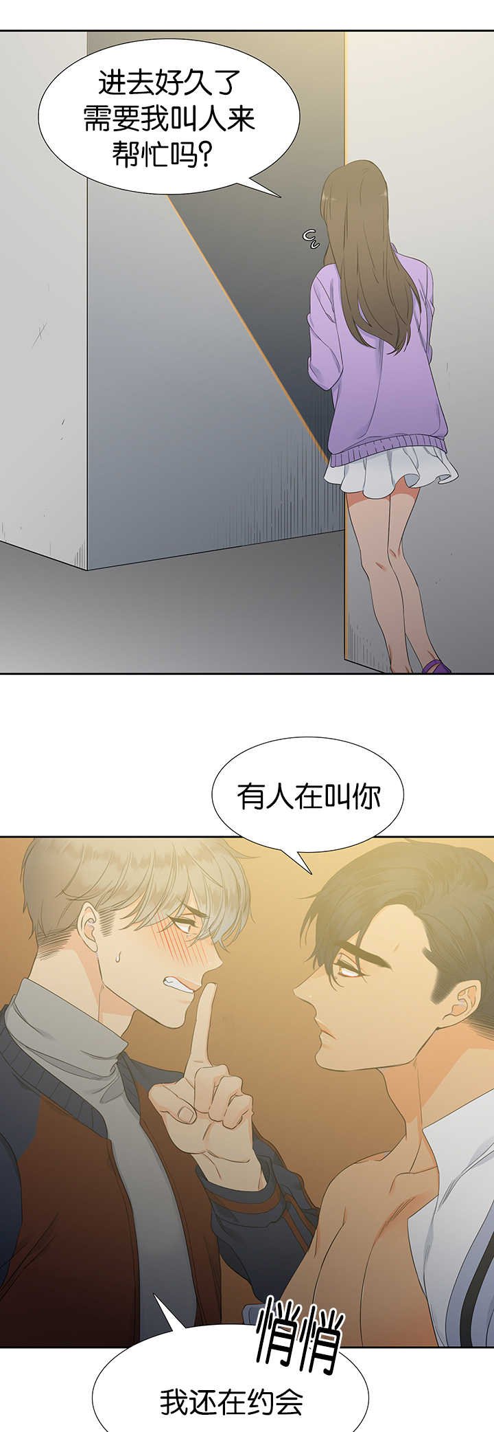 第9章：在做什么