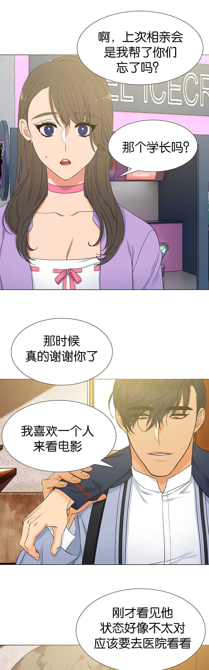 第9章：在做什么