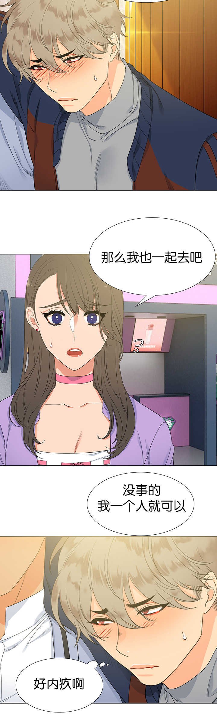 第9章：在做什么