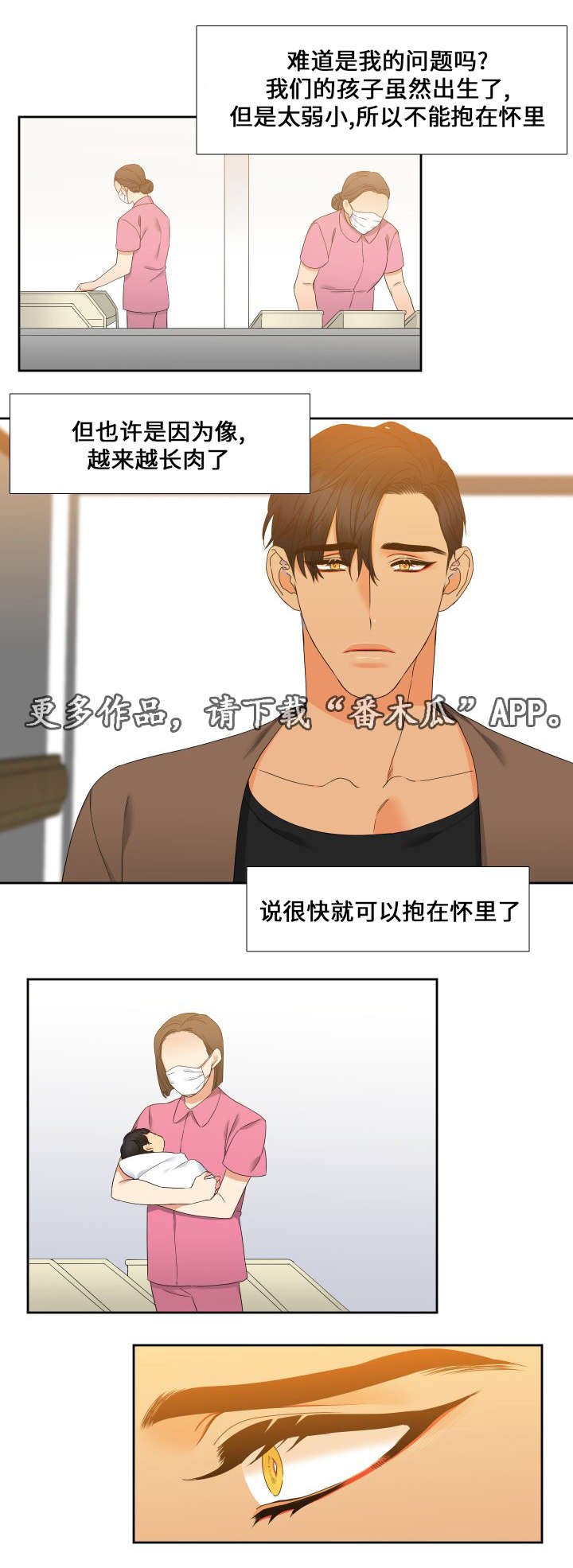 第90章：醒来