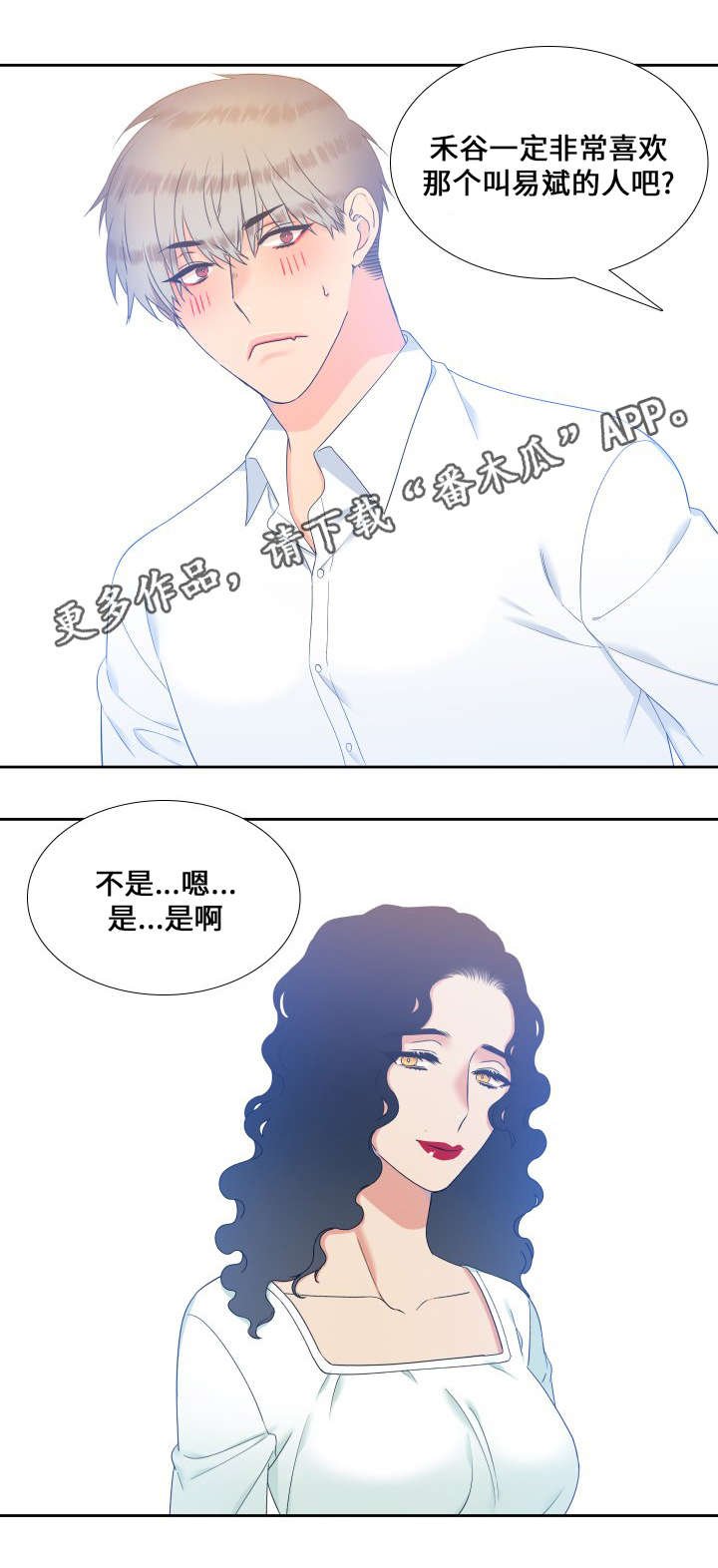 第90章：醒来