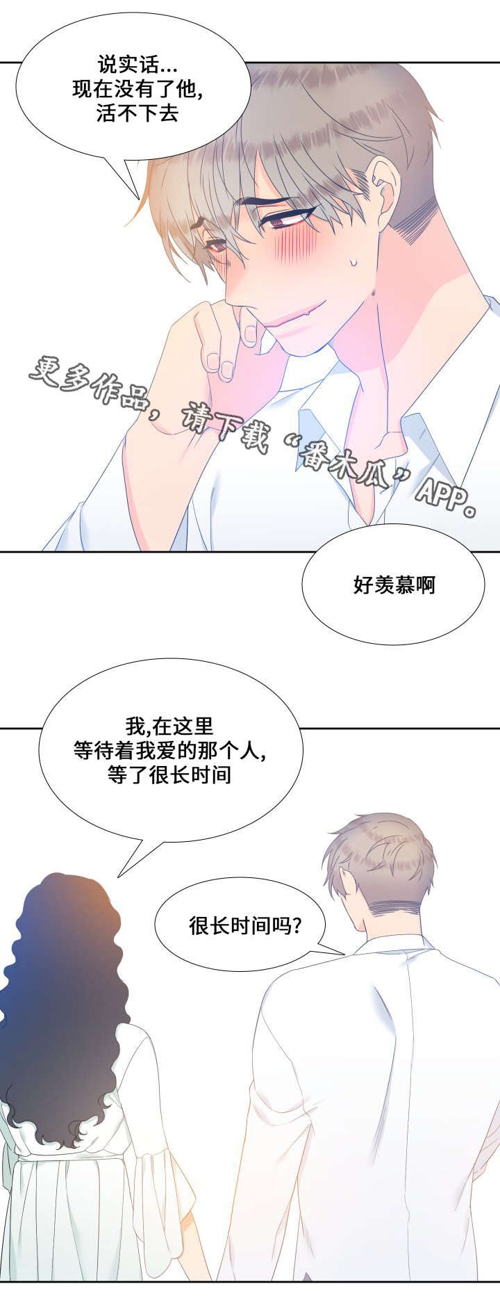 第90章：醒来