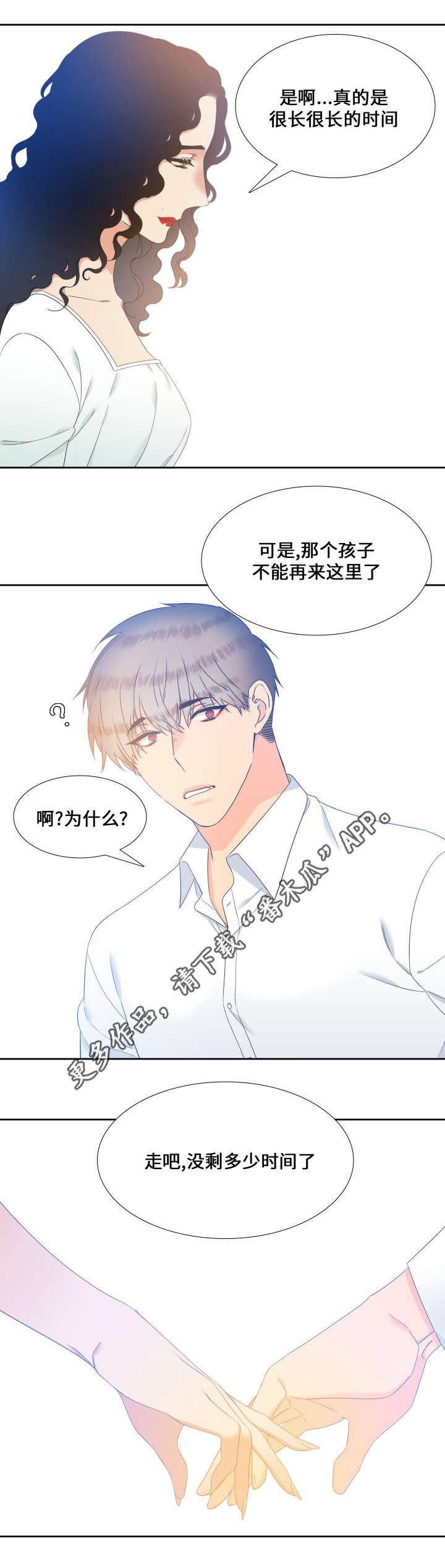 第90章：醒来