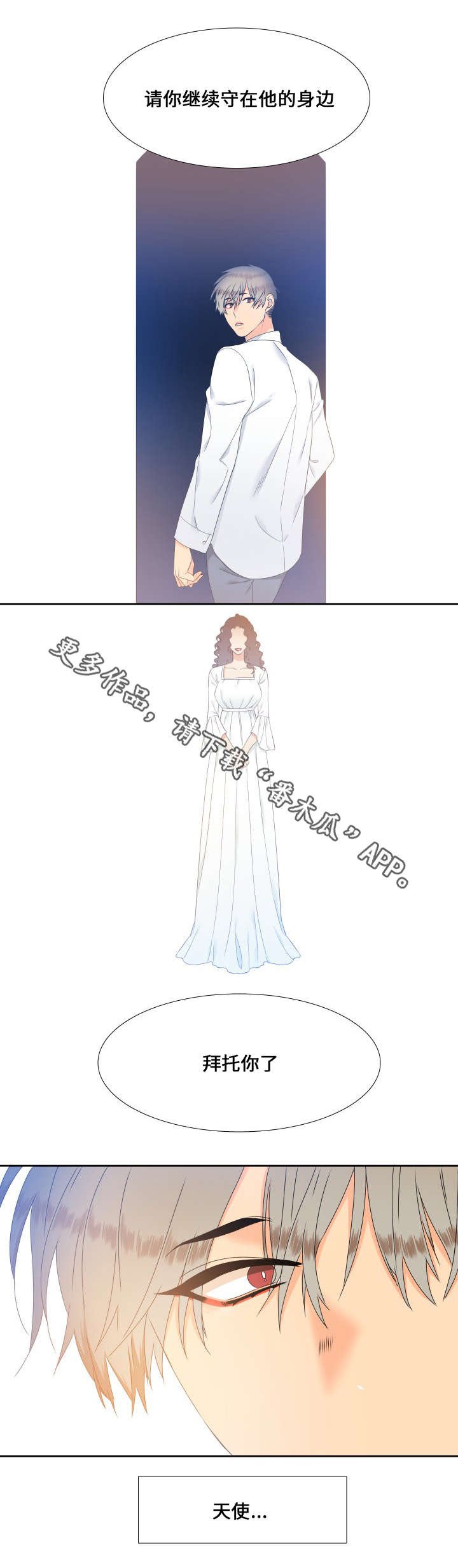 第90章：醒来