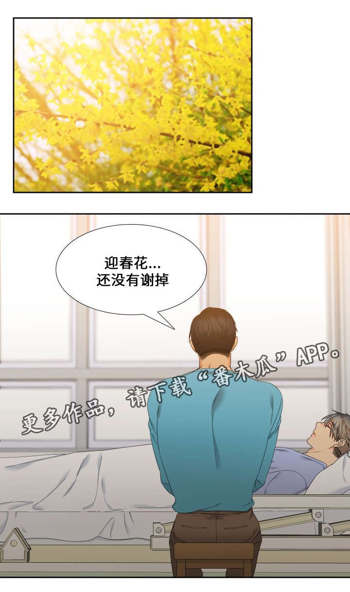 第90章：醒来